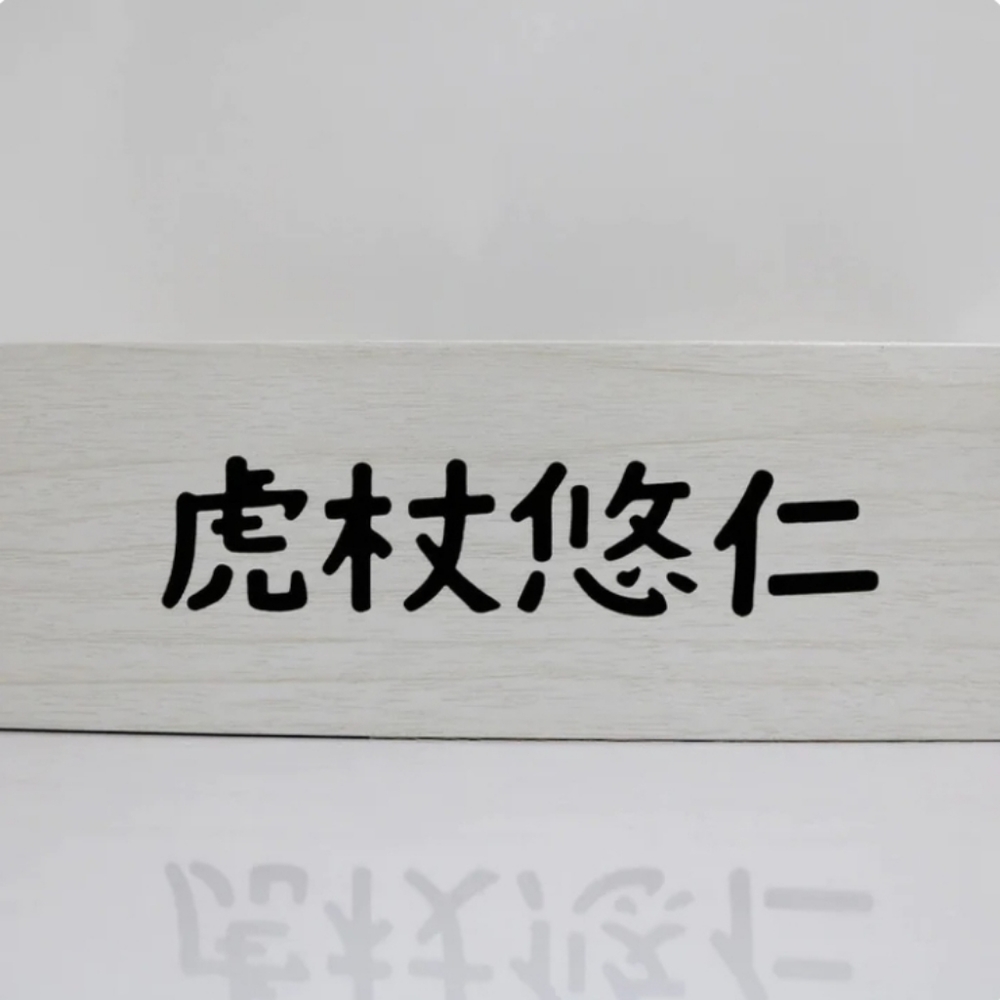 Yuji Box - Picture 4 of 5